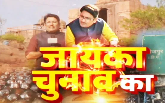 MP Elections 2023: भोजपुर विधानसभा सीट पर क्या है वोटरों की मांग और शिकायत, जानिए उनका मूड और राय...