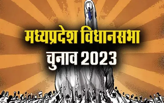 MP Elections 2023: मप्र में कई राज्यों के भाजपा विधायकों ने डाला डेरा!, इस तरह लेंगे जमीनी स्थिति का जायजा
