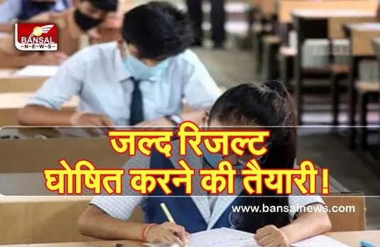 MP Board Exam Result : बड़ी खबर! इस बार जल्द आ सकता है एमपी बोर्ड का रिजल्ट! तैयारी में विभाग