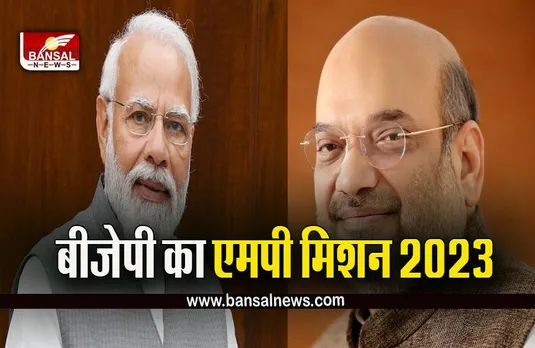 BJP MP Mission 2023 : एमपी में पीएम की सरगर्मी तेज! अगले महीने फिर आ सकते हैं मोदी