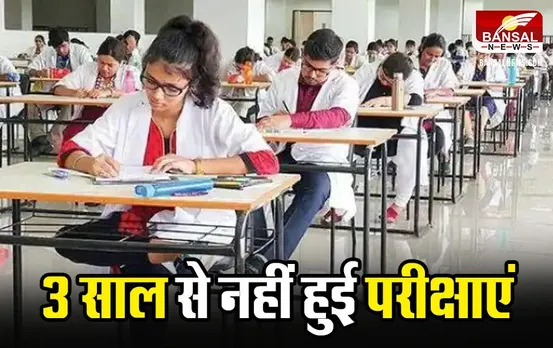 MP News: नर्सिंग कॉलेज की परीक्षाएं आयोजित कराने की तैयारी, हाईकोर्ट के आदेश का इंतजार