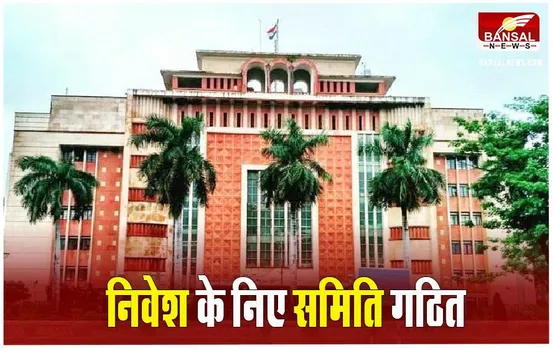 MP News: निवेश बढ़ाने  के लिए 3 सदस्यीय समिति गठित, सीएम मोहन बने अध्यक्ष