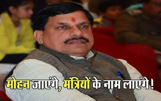 MP News: पीएम मोदी से मुलाकात के लिए सीएम मोहन यादव फिर जाएंगे दिल्ली, मंत्री मंडल विस्तार पर मंथन