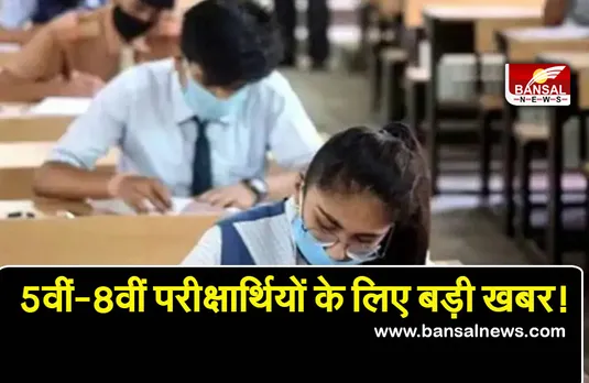 MP School Exam : बड़ी खबर! फेल ​हुए तो मिलेगा एक और  मौका, 2 माह बाद फिर होगी परीक्षा