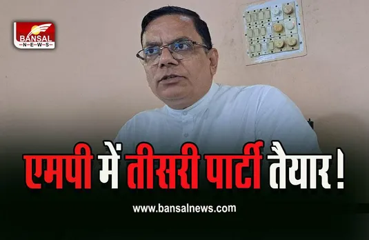 MP New Political Party : विधानसभा चुनाव 2023 में होगी आईएएस की एंट्री! नौकरी छोड़ इस IAS ने बनाई नई पार्टी