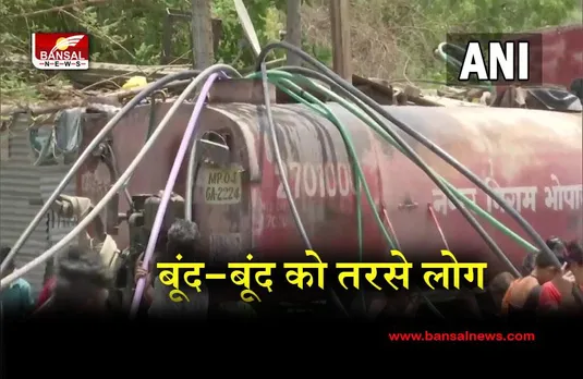 Bhopal Water Shortage News: राजधानी में पानी की भारी किल्लत, लोग हुए परेशान
