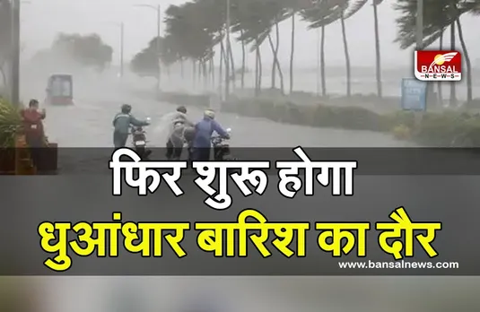 MP Weather Alert : फिर घिर आए बदरा, आसमान में बादलों का डेरा, इन जिलों में गिर सकती है बिजली
