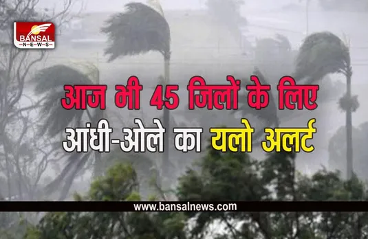 MP Weather Update: अब पड़ेगी कड़ाके की ठंड, आज भोपाल, जबलपुर सहित 42 से ज्यादा जिलों में होगी बारिश