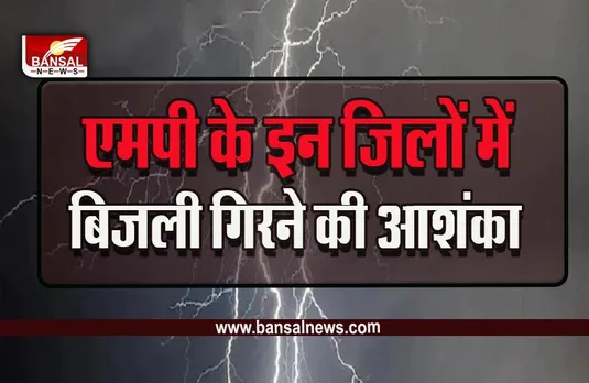 MP Weather Alert : शीतलहर का कहर, फिर बढ़ी ठंड, 5 डिग्री तक गिरेगा पारा