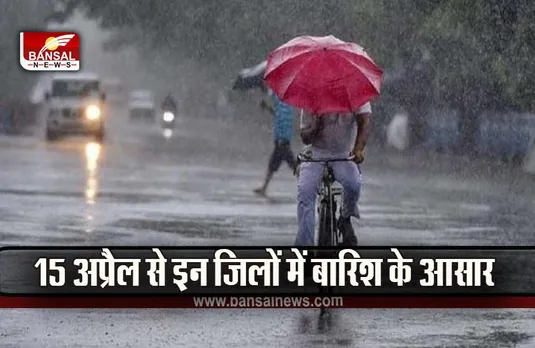 MP Weather Today: रात में बढ़ने लगी उमस, आज से इन जिलों में फिर बदलेगा मौसम