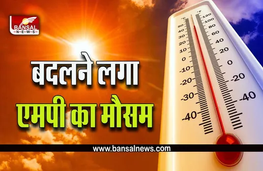 MP Weather : 13 डिसे पहुंचा न्यूनतम पारा, होने लगा ठंड का एहसास