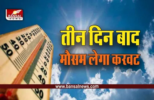 MP Weather : फरवरी के अंत तक ठंड की विदाई, हो जाएं तैयार