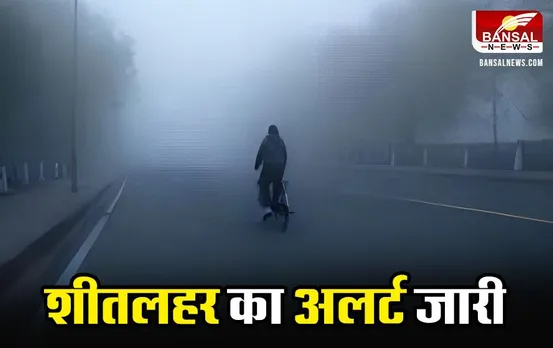 MP Weather Update: 24 घंटों में MP के 10 जिलों में बढ़ेगी ठिठुरन, जानें कैसा रहेगा आज प्रदेश का मौसम