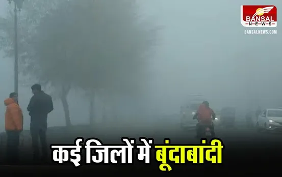 MP Weather Update: सर्द हवाओं ने एमपी में बढ़ाई ठंड, जानें कैसा रहेगा आज प्रदेश का मौसम