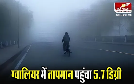 MP Weather Update: एमपी के 10 से ज्यादा जिलों में Cold Day, Yellow Alert के साथ IMD ने जारी की चेतावनी