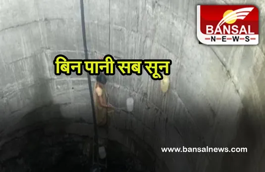 Maharashtra: नासिक के गांवों में पानी की कमी से परेशान लोग, उठा रहे जोखिम