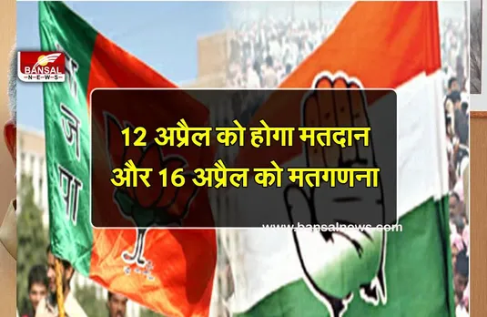 खैरागढ़ : यशोदा वर्मा vs कोमल जंघेल 12 अप्रैल को होगा मतदान और 16 अप्रैल को होगी मतगणना