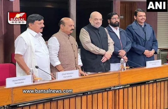 Maharashtra-Karnataka Dipute: गृह मंत्री अमित शाह ने बॉर्डर विवाद सुलझाने के लिए दोनों मुख्यमंत्रियों के साथ की बैठक, जानें पूरा मामला