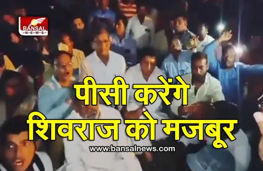 कांग्रेस विधायक ने चयनित शिक्षकों से मिलकर दिया आश्वासन, शिक्षकों का धरना आज भी जारी