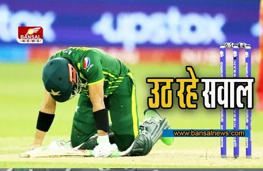 T20 World Cup 2022: पाकिस्तान की हार पर शोएब अख्तर से लेकर मियांदाद तक, दिग्गजों ने इस बात पर उठाए सवाल