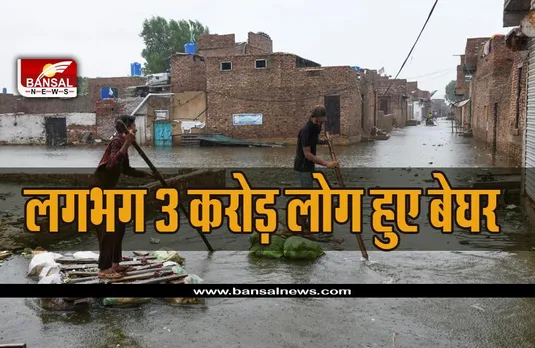 Flood : बाढ़ मचा रही है भयंकर तबाही ! इस प्रांत में आपातकाल की घोषणा
