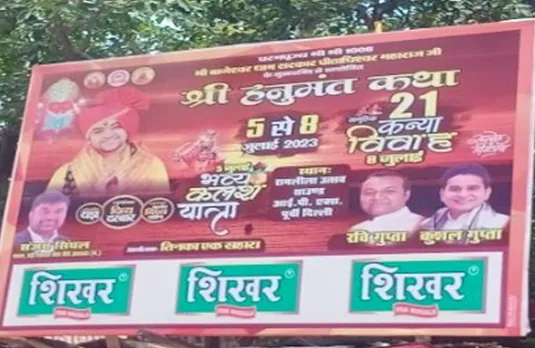 Pandit Dhirendra Shastri: पंडित धीरेंद्र शास्त्री ने इस कंपनी पर ठोका 100 करोड़ का जुर्माना, जानें पूरा मामला