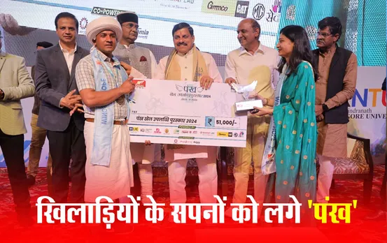 Pankh Award: खेल प्रतिभाओं को प्रोत्साहन बंसल न्यूज की सराहनीय पहलः मुख्यमंत्री मोहन यादव, पंख खेल उपलब्धि पुरस्कार-2024 में 55 खेल प्रतिभाओं को किया पुरस्कृत