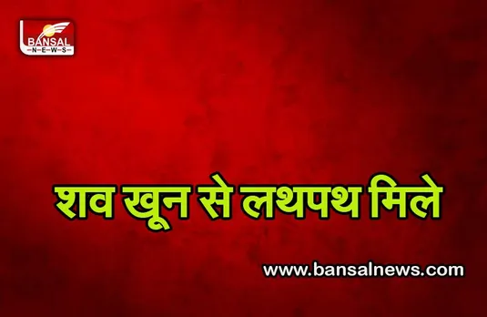 बेटे ने उतारा बुजुर्ग माता-पिता को मौत के घाट