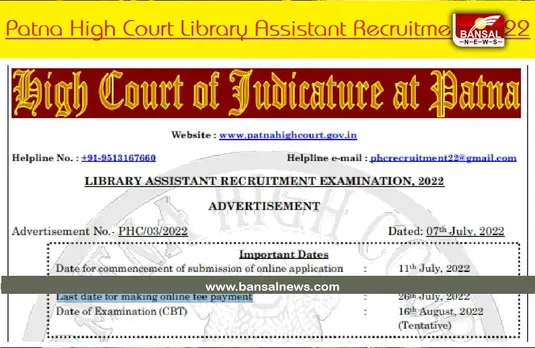 PATNA HIGH COURT RECRUITMENT 2022:  पटना हाई कोर्ट में इन पदों पर करे आवेदन , कल है आखिरी डेट