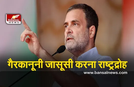 Pegasus : कांग्रेस बोलीं, पेगासस का इस्तेमाल करके गैरकानूनी जासूसी करना राष्ट्रद्रोह