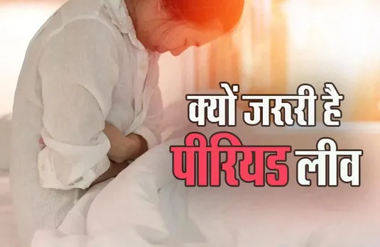 Paid Menstrual Leave: पीरियड्स के दौरान महिलाओं को छुट्टी मिले या नहीं, जानें इस मुद्दे पर क्यों ट्रोल हो रही हैं स्मृति ईरानी