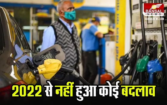 Petrol-Diesel Prices: पेट्रोल-डीजल हो सकता है सस्ता, 8 से 10 रुपये कम करने की घोषणा कर सकती है सरकार