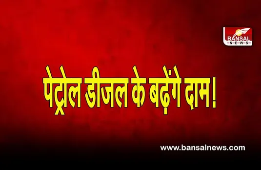 Russia Ukraine impact on economy: यूक्रेन-रूस विवाद से महंगाई पर कितना पड़ेगा असर, जानिए क्या-क्या चीजें होने वाली हैं महंगी