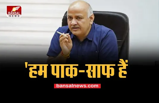 Delhi Deputy CM Manish Sisodia:  CBI की टीम ने बैंक लॉकर की ली कड़ी तलाशी, LG ने की थी सिफारिश...