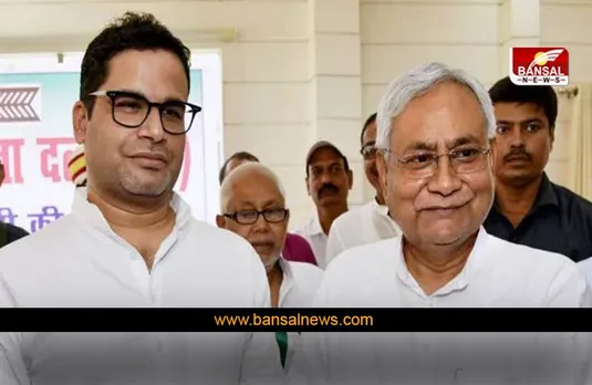 Politics: उसके जो मन में आता है, बोलता रहता है, भाजपा से हाथ मिलाने के किशोर के दावे पर बोले नीतीश कुमार