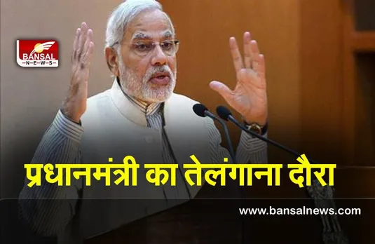 PM Visit Telangana : प्रधानमंत्री करने जा रहे तेलंगाना का दौरा ,रामानुजाचार्य की प्रतिमा का करेंगे उद्घाटन