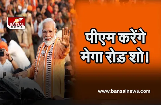 PM MODI ROAD SHOW: प्रधानमंत्री करेंगे मॉरीशस के प्रधानमंत्री के साथ मेगा रोड शो,सुरक्षा व्यवस्था के हुए पुख्ता इंतजाम