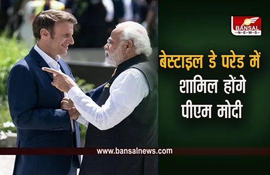 PM Modi को फ्रांस आने का न्योता, राष्ट्रप​ति मैक्रों ने हिंदी में ट्वीट कर आने का रिक्वेस्ट किया