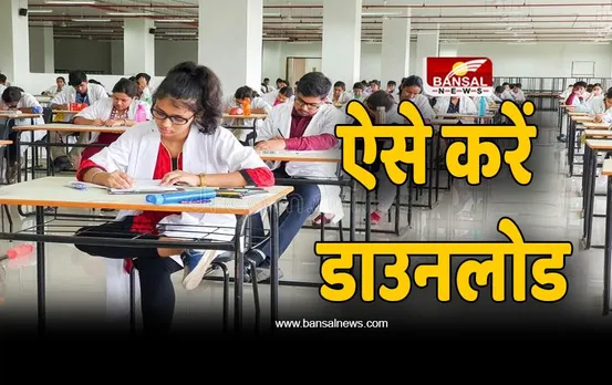 BOI PO Admit Card 2023: बैंक ऑफ इंडिया ने जारी किया PO एग्‍जाम का एडमिट कार्ड, ऐसे करें डाउनलोड