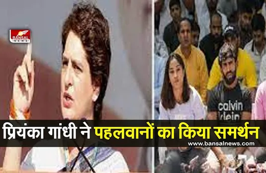 Priyanka Gandhi : प्रियंका गांधी ने धरना कर रहे पहलवानों का समर्थन किया