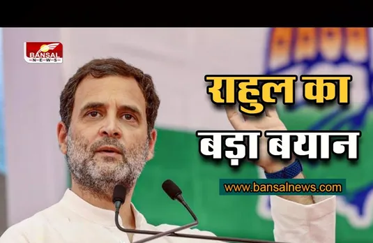 Rahul Gandhi Big Breaking: 'बाधाएं हमें रोक नहीं पाएंगी, हम भारत को जोड़ेंगे', जानें राहुल गांधी ने और क्या कहा
