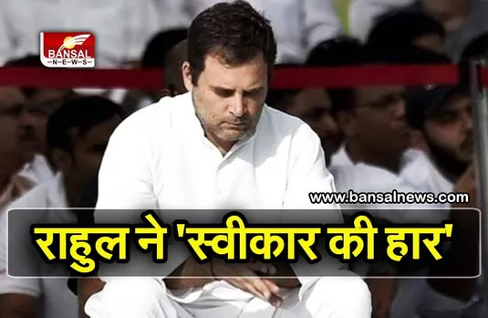 Election Result 2022: राहुल गांधी ने भावुक ट्वीट कर स्वीकार की हार