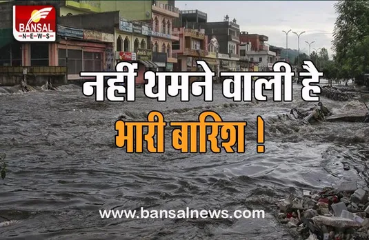 Heavy Rain Big High Alert: MP के बाद अब राजस्थान में मानसून की मेहरबानी, 24 से 36 घंटे भारी बारिश का अलर्ट !