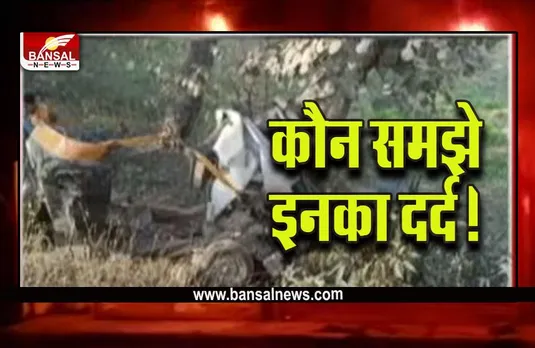 CG Big Breaking News : कांकेर में भीषण सड़क हादसा, 5 बच्चों को दफनाया, एक बच्चे का इलाज जारी