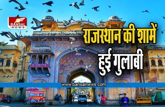 Rajasthan Winter Season Start: राजस्थान की शामें हुई गुलाबी, यहां तापमान पंहुचा 10.6 डिग्री पर