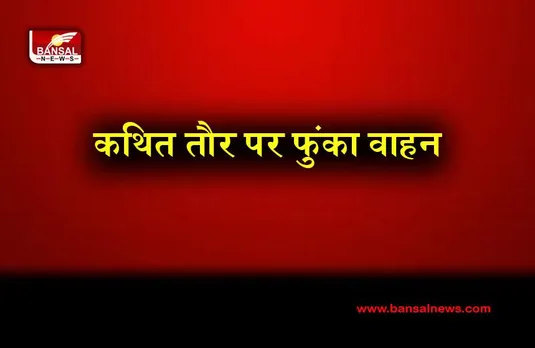 Rajasthan Old Matter Incident: पुराने विवाद पर दो गुटों में हुई झड़प