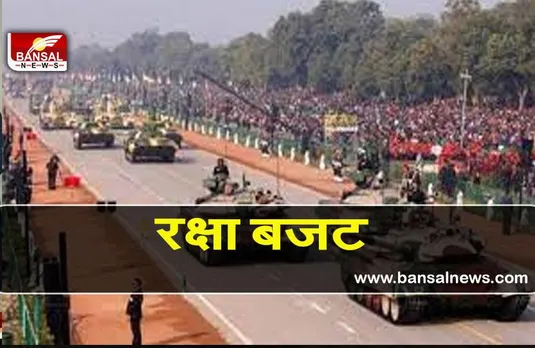 Defence budget 2022: रक्षा बजट में 10 फीसदी की बढ़ोतरी, रिसर्च एंड डेवलपमेंट को बढ़ावा