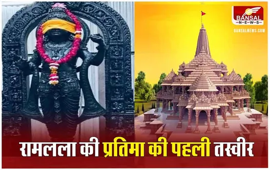 Ayodhya Ram Mandir Inauguration: रामलला की प्राण प्रतिष्ठा का चौथा दिन आज, शाम 7 से अस्थाई राम मंदिर में दर्शन बंद, सीएम योगी का आज अयोध्या दौरा