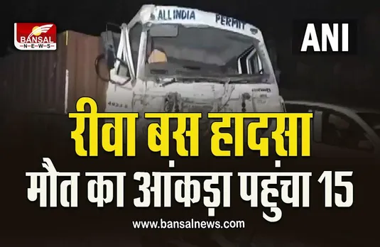 Rewa Accident : रीवा बस हादसे पर राजस्व एवं परिवहन मंत्री  गोविंद सिंह राजपूत ने कही ये बात