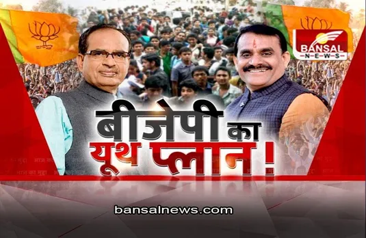 आज का मुद्दा: शिवराज का युवाओं को अनूठा उपहार, सीखो कमाओ योजना किया लॉन्च